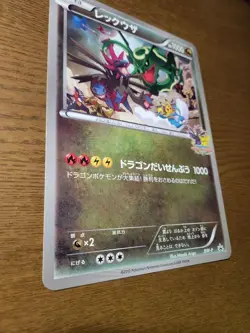 Jumbo Card Rayquaza Battle Carnival 2012 Spring Pokemon Promo BW-P Pikachu Rare - Image 6