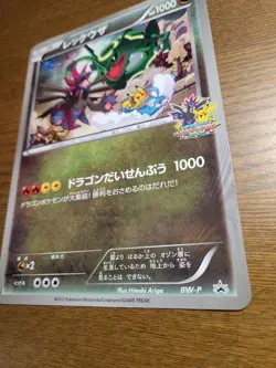 Jumbo Card Rayquaza Battle Carnival 2012 Spring Pokemon Promo BW-P Pikachu Rare - Image 7