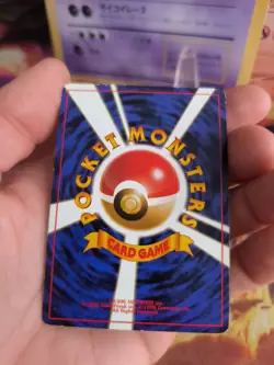 Pokemon Card Card Ditto Mysterious Of Fossil 1997 Rare Holo Wotc Japanese Exc - Image 10
