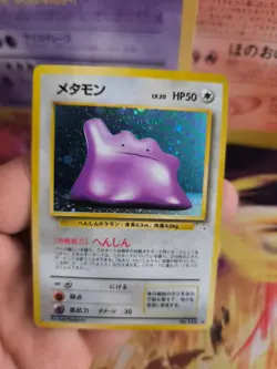 Pokemon Card Card Ditto Mysterious Of Fossil 1997 Rare Holo Wotc Japanese Exc - Image 3