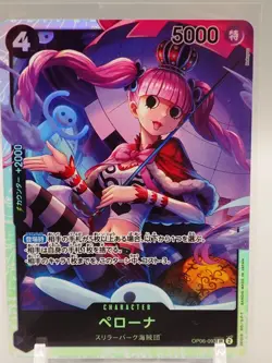Perona ONE PIECE Card Game TCG Bandai OP06-093 Japanese gg018 - Image 1
