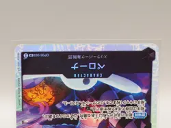 Perona ONE PIECE Card Game TCG Bandai OP06-093 Japanese gg018 - Image 3