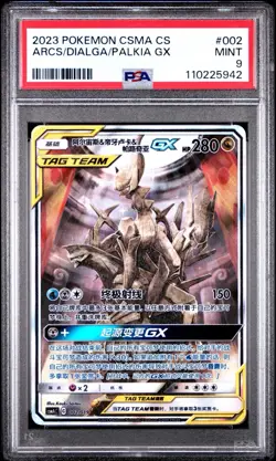 Pokemon Card Arceus & Dialga & Palkia GX 002/019 CSMAC CHINESE Alt Art PSA 9 - Image 1