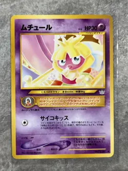 Smoochum Pokemon TCG Awakening Legends Regular (Japanese) (Light Play) - Image 1