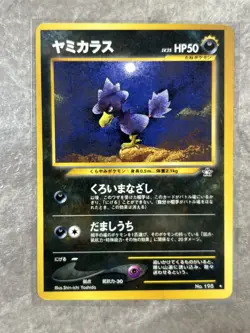Murkrow Pokemon TCG Gold, Silver, to a New World... (Japanese) (Moderate Play) 1 - Image 1
