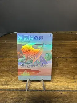 Mirage Mirror (2030) (Rainbow Foil) Secret Lair Drop Foil - Image 1