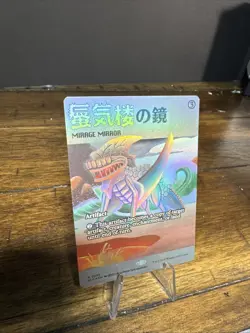 Mirage Mirror (2030) (Rainbow Foil) Secret Lair Drop Foil - Image 2