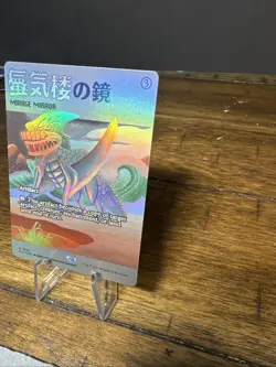 Mirage Mirror (2030) (Rainbow Foil) Secret Lair Drop Foil - Image 3
