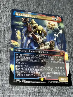 Vivi Ornitier (Borderless) Final Fantasy Regular - Image 2