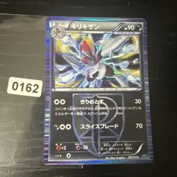 TCG POKEMON RARE JAPANESE CARD HOLO PRISM CARD 007/016 SCALPROIE R JAPAN ** - Image 1