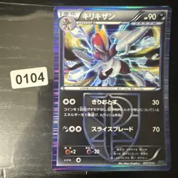 TCG POKEMON RARE JAPANESE CARD HOLO PRISM CARD 007/016 SCALPROIE R JAPAN ** - Image 3