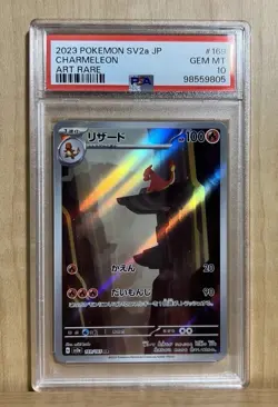 2023 POKEMON JPN SV2A-POKEMON 151 ART RARE #169 CHARMELEON PSA 10 - Image 1
