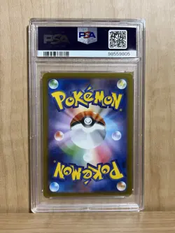2023 POKEMON JPN SV2A-POKEMON 151 ART RARE #169 CHARMELEON PSA 10 - Image 4