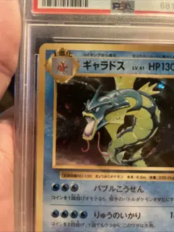 2016 POKEMON JPN EXPANSION 20TH ANNIVERSARY #032 GYARADOS HOLO 1ST EDIT PSA 10 - Image 15