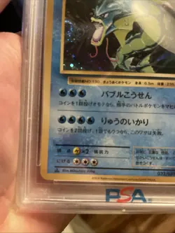 2016 POKEMON JPN EXPANSION 20TH ANNIVERSARY #032 GYARADOS HOLO 1ST EDIT PSA 10 - Image 16