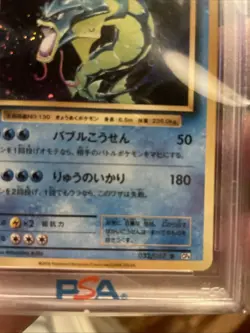 2016 POKEMON JPN EXPANSION 20TH ANNIVERSARY #032 GYARADOS HOLO 1ST EDIT PSA 10 - Image 5