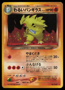 Dark Tyranitar No. 248 Neo Destiny Pokemon Japanese Holo Rare - Image 3