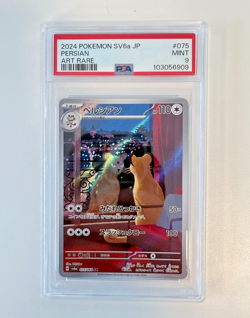 [PSA 9] Persian 075/064 - Night Wanderer SV6a AR Art Rare Japanese POKEMON 2024 - Image 3