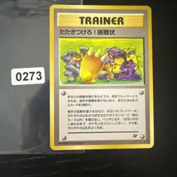 Pokemon - Japanese - Team Rocket - Non-Holo Singles - Image 1