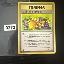Pokemon - Japanese - Team Rocket - Non-Holo Singles - Image 3
