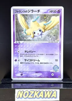Forina's Jirachi 004/019 Holo Vs Movie Promo Japanese Pokemon Card - Image 1