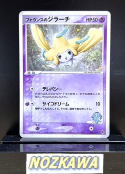 Forina's Jirachi 004/019 Holo Vs Movie Promo Japanese Pokemon Card - Image 12