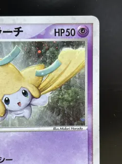 Forina's Jirachi 004/019 Holo Vs Movie Promo Japanese Pokemon Card - Image 14