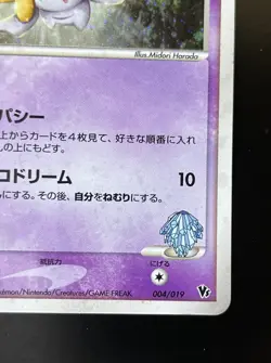 Forina's Jirachi 004/019 Holo Vs Movie Promo Japanese Pokemon Card - Image 15