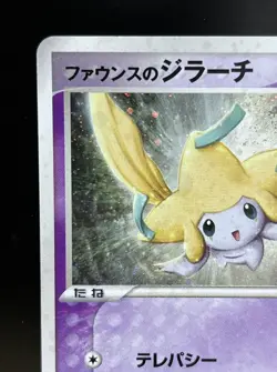 Forina's Jirachi 004/019 Holo Vs Movie Promo Japanese Pokemon Card - Image 2