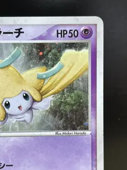 Forina's Jirachi 004/019 Holo Vs Movie Promo Japanese Pokemon Card - Image 3
