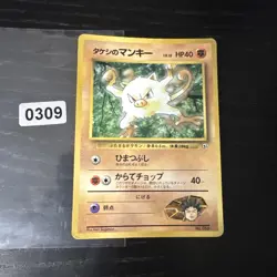 Brock’s Mankey #056 PL Japanese Pokemon Cards Promo Gym Corocoro Glossy - Image 3