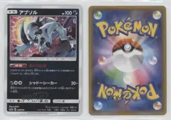 Absol Japanese Reverse Foil Pokémon Sun & Moon Tag Team All Stars (SM12a) 0t9w - Image 3