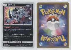 Absol Japanese Reverse Foil Pokémon Sun & Moon Tag Team All Stars (SM12a) 0t9w - Image 6