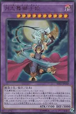 Yugioh Card SHVI-JP048 Lunalight Leo Dancer | Ultra Japanese - Image 2