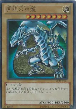 Yugioh Card SD22-JP004 Blue Eyes White Dragon | Normal Japanese - Image 1