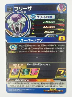 Bandai Super Dragon Ball Heroes cards BM1-038 Frieza UR Trading card - Image 3