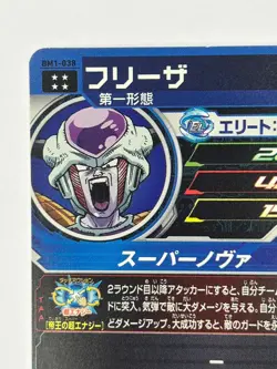 Bandai Super Dragon Ball Heroes cards BM1-038 Frieza UR Trading card - Image 4
