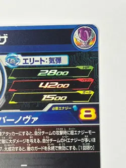 Bandai Super Dragon Ball Heroes cards BM1-038 Frieza UR Trading card - Image 5