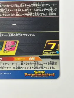 Bandai Super Dragon Ball Heroes cards BM1-038 Frieza UR Trading card - Image 6