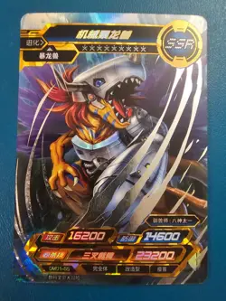 Metalgreymon SSR Kayou Digimon Infinite Evolution Trading Card Bandai dm01-55 - Image 1