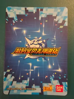 Metalgreymon SSR Kayou Digimon Infinite Evolution Trading Card Bandai dm01-55 - Image 2