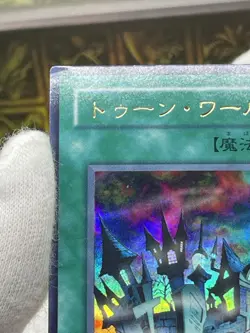 Yugioh OCG  Toon Gemini Elf  LP  ULTRA RARE japanese PE-10 PS-25 Toon World - Image 4