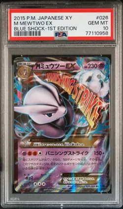 PSA10 026/059 RR M Mewtwo EX Pokemon Card Game Japanese - Image 1