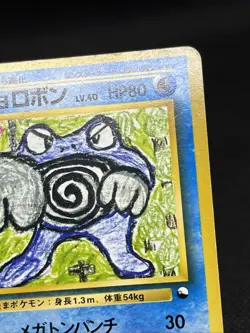 Poliwrath No. 062 Red/Green Gift Set 1998 Japanese Pokemon Card - Image 5