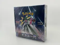 Future Flash Scarlet & Violet Booster Box Sv4M PokÃ©mon Card Game - Image 1