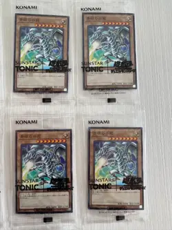 Blue-Eyes White Dragon Sunstar Tonic SSC1-JP001 Yugioh Card Japan Sealed Set 10 - Image 3