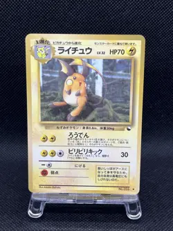 GC! Raichu No. 026 Glossy Vending Series 1998 Japanese Pokemon Card - Image 1