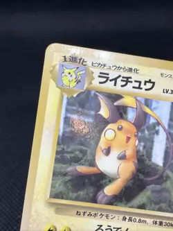 GC! Raichu No. 026 Glossy Vending Series 1998 Japanese Pokemon Card - Image 4
