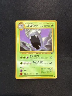 Golbat #042 Glossy - Pokemon Japanese Vending Series 1 (Blue) - MP - Image 1