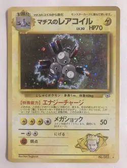 Lt. Surge's Magneton Japanese Pokemon card Nintendo Holo No. 082 - Image 1